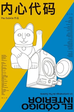 Poster El código interior 2020