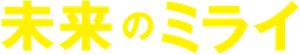 Mirai — Logos 5