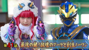 No. 1 Sentai Gozyuger Season 1 : Episode 41 
