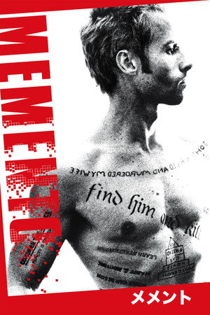 poster Memento