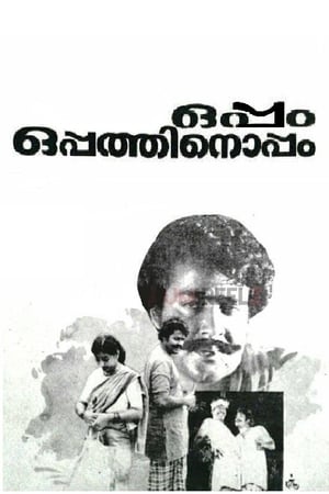 Poster Oppam Oppathinoppam (1986)