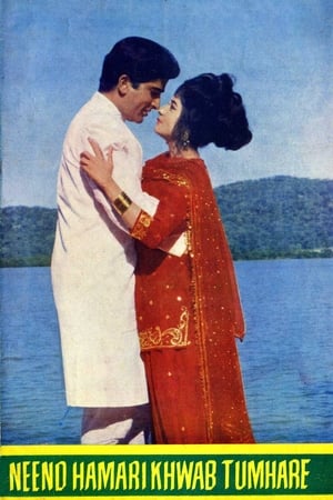Poster Neend Hamari Khwab Tumhare 1966