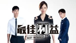 poster Best Interest