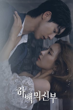 The Bride of Hadaek Stagione 1 Episodio 4 2017