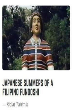 Poster Japanese Summers of a Filipino Fundoshi 1996