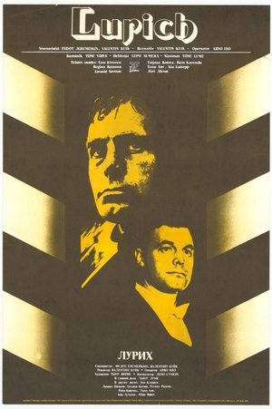 Poster Lurich (1984)