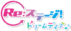 Re:Stage! Dream Days — Logos 1
