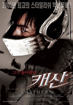 Poster 캐산 2004