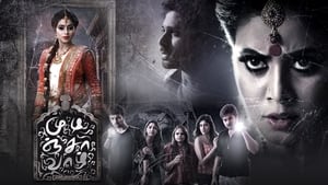 Raju Gari Gadhi (2015) South Hindi Dubbed