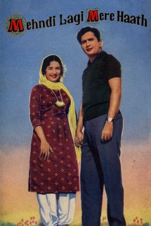 Poster Mehndi Lagi Mere Haath (1962)