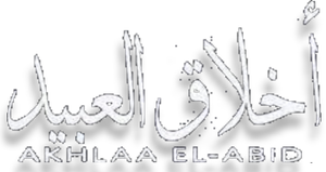 أخلاق العبيد — Logos 1