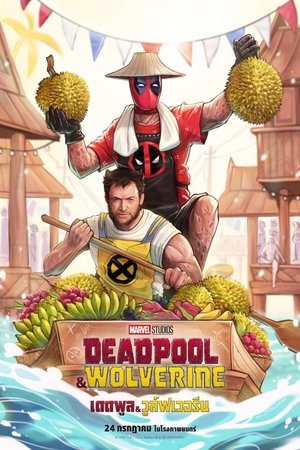 poster Deadpool & Wolverine