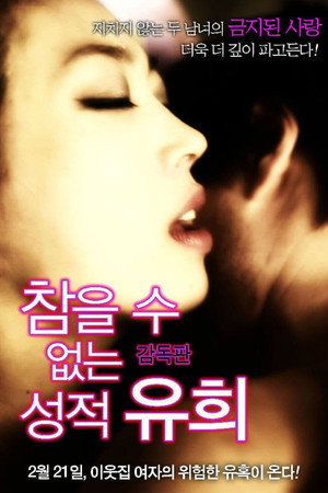 Sexual Play 3