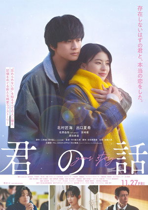 Your Story 3