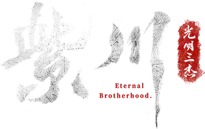 Irmandade Eterna — Logos 2