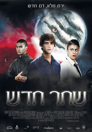 Image שחר חדש