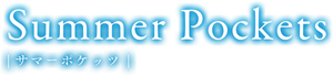 Summer Pockets — Logos 4