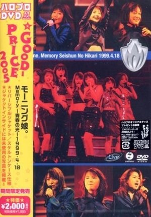 Poster モーニング娘。'99 Memory 青春の光ツアー 1999