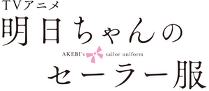 Akebi's Sailor Uniform — Logos 5