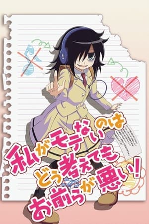 Image WataMote