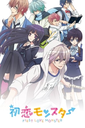 Poster First Love Monster Season 1 So: I'm in Primary School. What Now? 2016