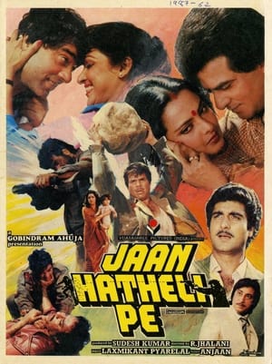 Poster Jaan Hatheli Pe 1987