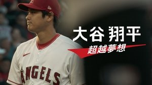 Shohei Ohtani – Au-delà du rêve