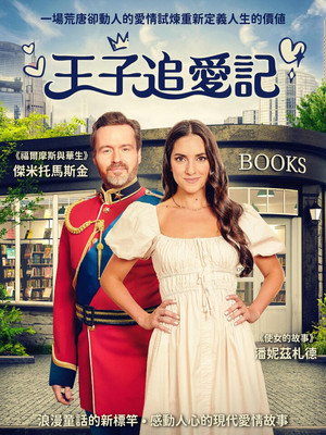 A Match for the Prince 6