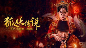 Fox Demon Legend (2025) ตำนานปีศาจจิ้งจอก