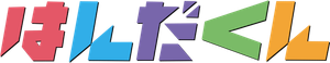 Handa-kun — Logos 5