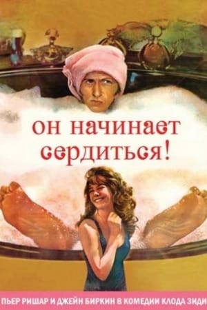Poster Он начинает сердиться, или Горчица бьет в нос 1974