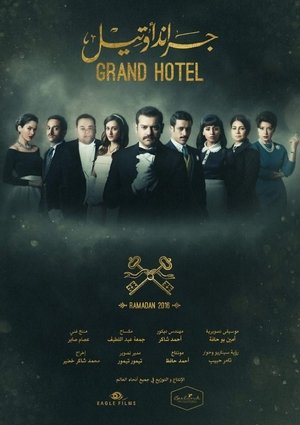 Grand hotel poster