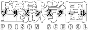 Prison School — Logos 5