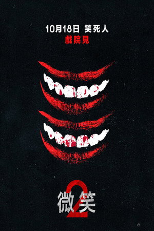 poster Smile 2