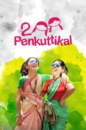 Poster 2 Penkuttikal (2016)