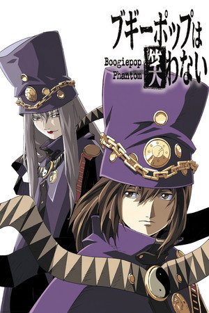 Boogiepop Phantom 15