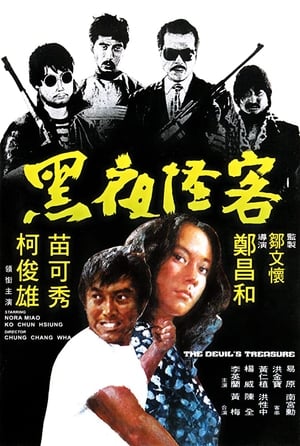 Poster The Devil's Treasure 1973