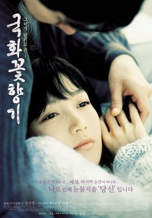 Scent of Love poster