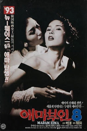 Madame Aema 11 6