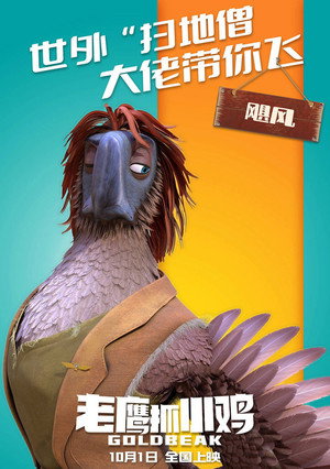 Goldbeak 32
