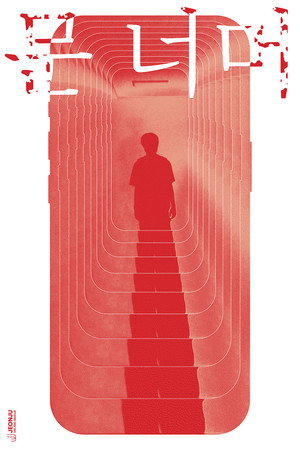 How to Be Left Behind