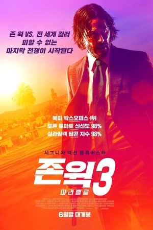poster John Wick: Chapter 3 - Parabellum