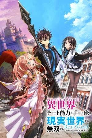 Isekai de Cheat Skill wo Te ni Shita Ore wa, Genjitsu Sekai wo mo Musou Suru: Level Up wa Jinsei wo Kaeta Episódio 03 Legendado