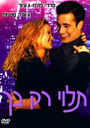 Image תלוי רק בך