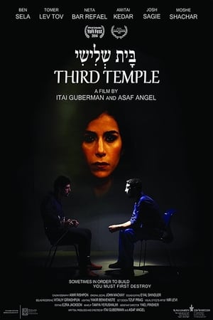 Poster Third Temple (2014)