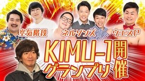 Takuya Kimura holds a comedy festival! A large gathering of popular comedians!