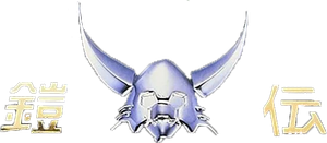 Ronin Warriors — Logos 3