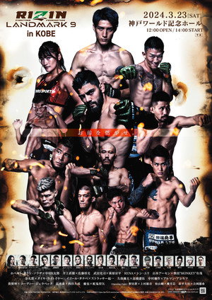 RIZIN LANDMARK 9 in KOBE 5