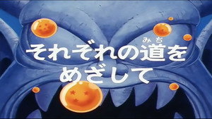 Dragon Ball - Dragon Ball - Saison 1 - Quand chacun poursuit sa quête - image n°1