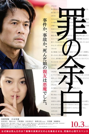 Crime's Blank 3